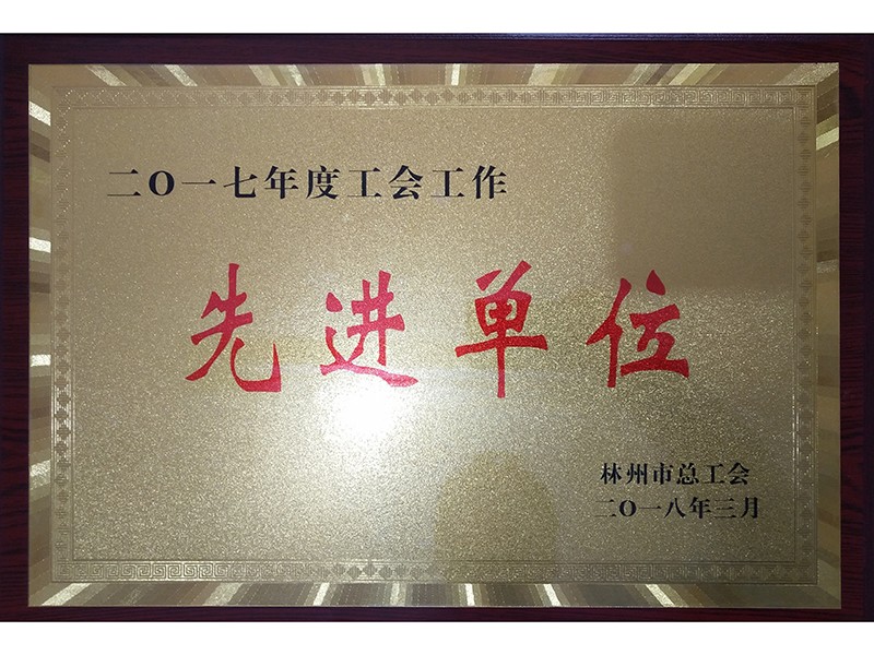 資質榮譽